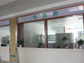 中药房